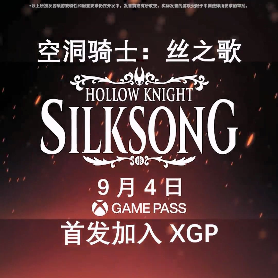 领导，周四想请假！Xbox官方为《丝之歌》发售预热！