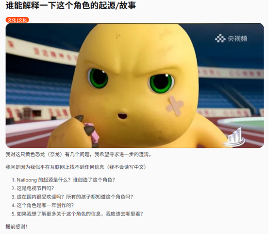 先别管钟馗了，奶龙已经在外网先一步文化输出了(图6)