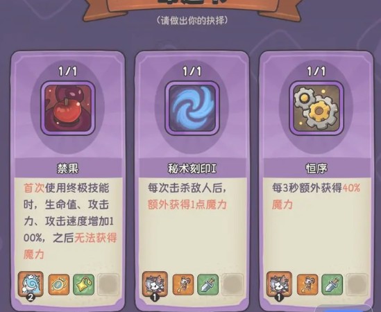 冒险之星37关怎么过-37关攻略