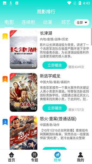 
相遇影视免费版