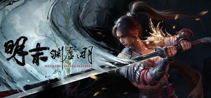 明末渊虚之羽僰人承继者结局怎么解锁-僰人承继者结局触发条件一览