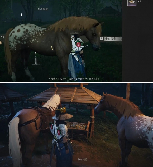 燕云十六声化马记奇遇任务攻略3