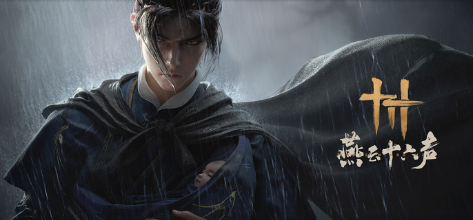 燕云十六声九剑无名枪心法怎么选-九剑无名枪心法搭配推荐