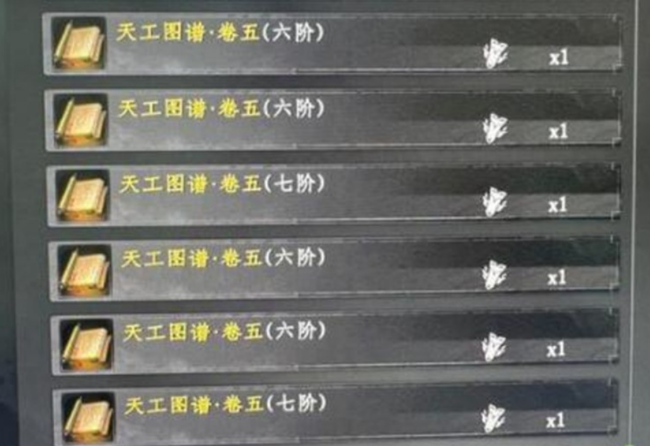 下一站江湖2天工图谱七阶获取方法3