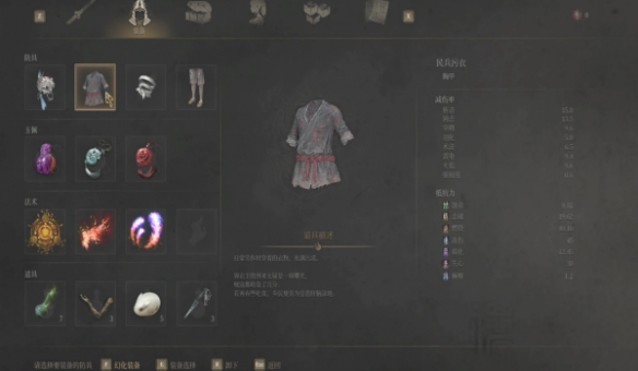 《明末》红衣少女MOD：动态刺绣流光+雨天避水特效(图3)