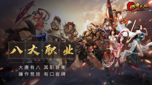 承袭13年经典 《大唐无双》黄金战斗服预下载今日开启！(图2)