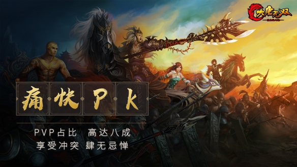 承袭13年经典 《大唐无双》黄金战斗服预下载今日开启！(图3)