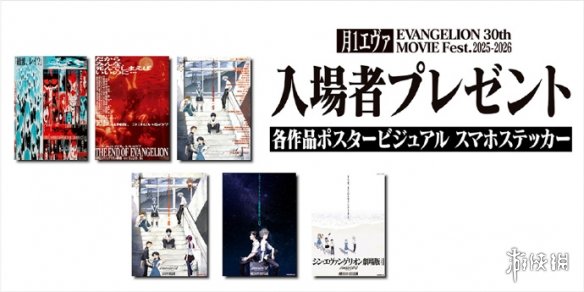 《新世纪福音战士》30周年纪念 六部剧场版将重映(图3)