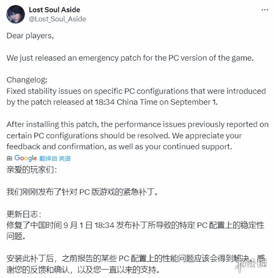 《失落之魂》PC紧急补丁！更新后显著提升性能稳定性(图1)