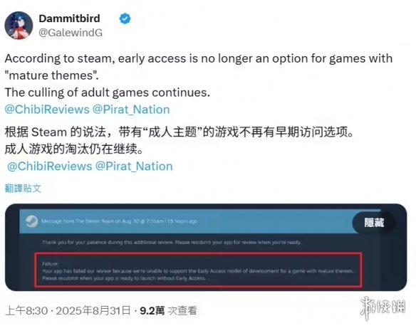已实行？Steam新规禁止成人游戏使用(图2)