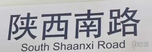 陕西历史博物馆回应拼写问题 原来陕西真是Shaanxi(图3)