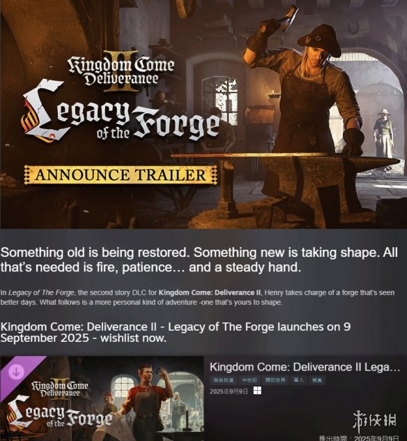 《天国拯救2》Steam平史低7折入手!新DLC 9月9上线(图2)