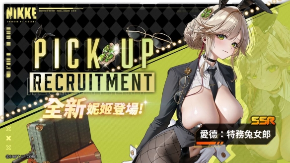 《胜利女神：妮姬》「特务兔女郎」与「花漾兔女郎」(图2)