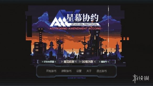 《星幕协约 A.A.A.》测试公开 怀旧赛博科幻美少女！(图1)