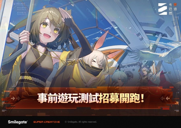 世曼凯公布新作游戏《卡厄思梦境》事前游玩测试招募(图1)