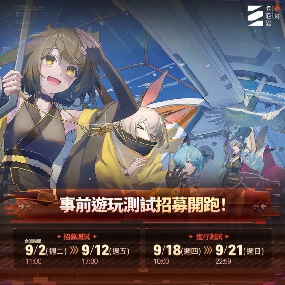 世曼凯公布新作游戏《卡厄思梦境》事前游玩测试招募(图2)