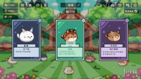 放置抽卡《肥喵农场》Steam试玩版现已发布！(图3)