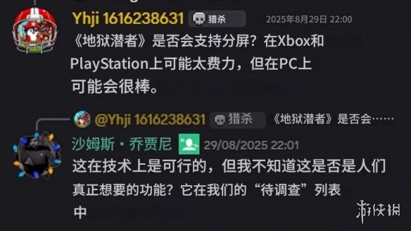 《绝地潜兵2》分屏合作“技术上可行” 已列入调研清单(图2)