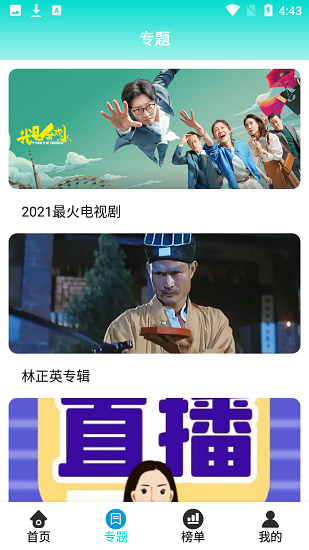 
相遇影视免费版