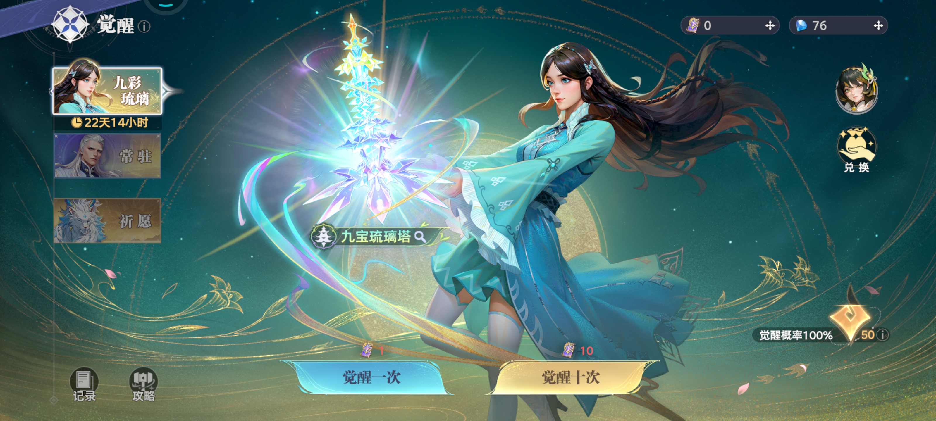 《斗罗大陆：猎魂世界》一分钟快速上手攻略