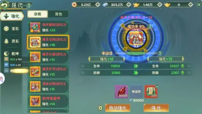 热血江湖归来装备强化保底机制解析1