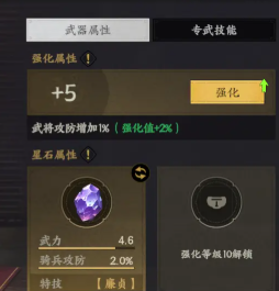 三国群英传策定九州星石怎么搭配-星石搭配攻略