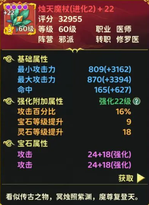 热血江湖归来装备强化保底机制解析2