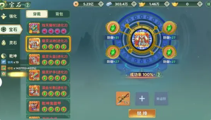 热血江湖归来装备强化保底机制解析3