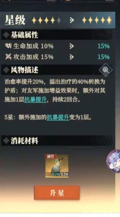 《三国志幻想大陆2：枭之歌》华佗及风物悬壶测评