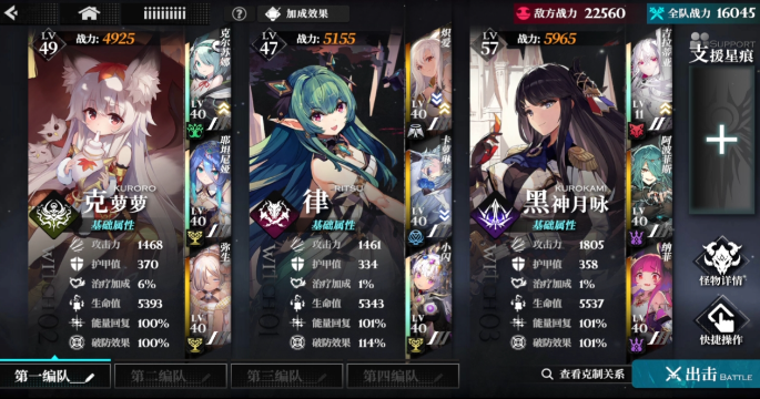 千年之旅侵蚀队阵容搭配推荐2