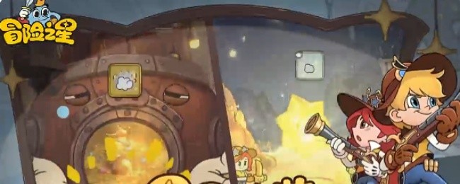 冒险之星怎么高效开局-高效开局指南