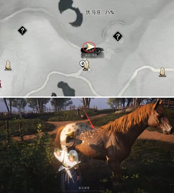 燕云十六声化马记奇遇任务攻略1