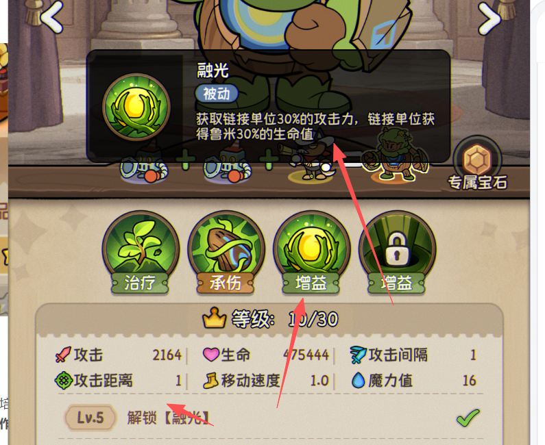 《冒险之星》萌新进阶攻略