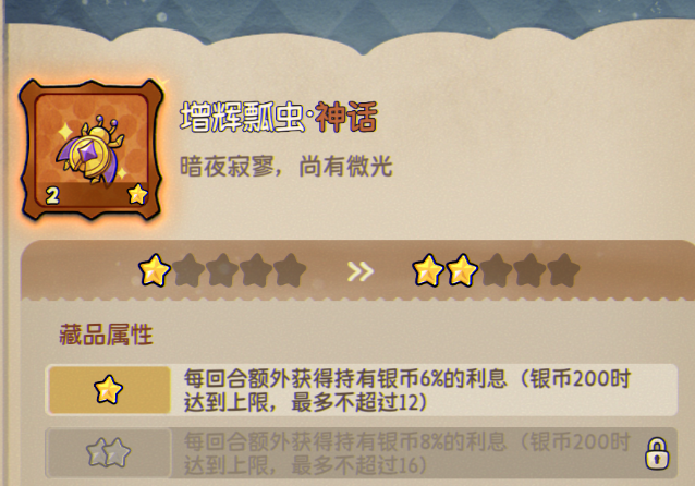 《冒险之星》萌新进阶攻略