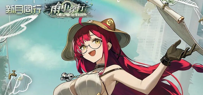 新月同行纺惑值得抽吗-纺惑抽取建议