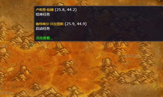 魔兽世界wlk灵巧秒表任务攻略1