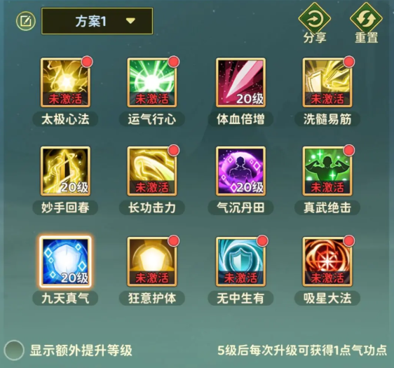 热血江湖归来医师各流派技能加点推荐1