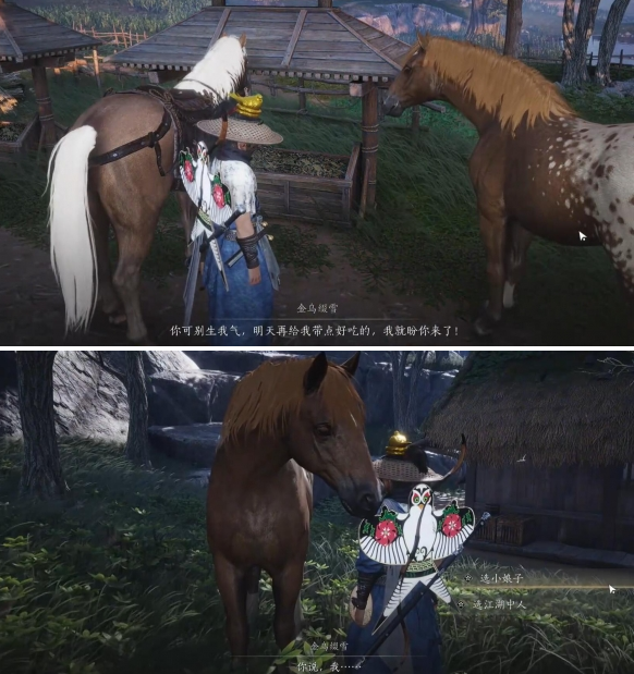 燕云十六声化马记奇遇任务攻略4