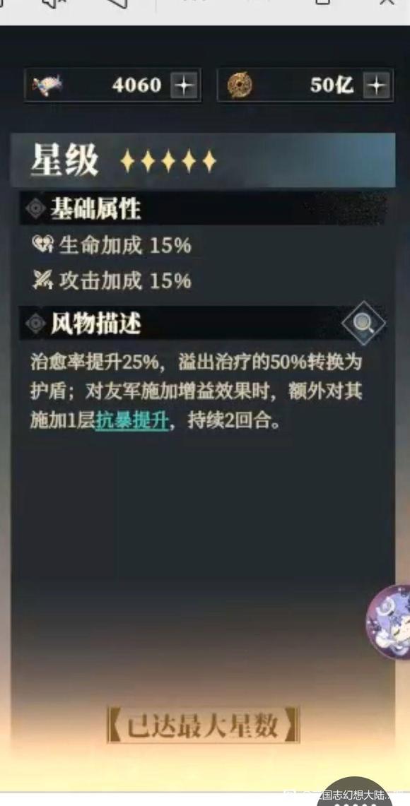 《三国志幻想大陆2：枭之歌》华佗及风物悬壶测评