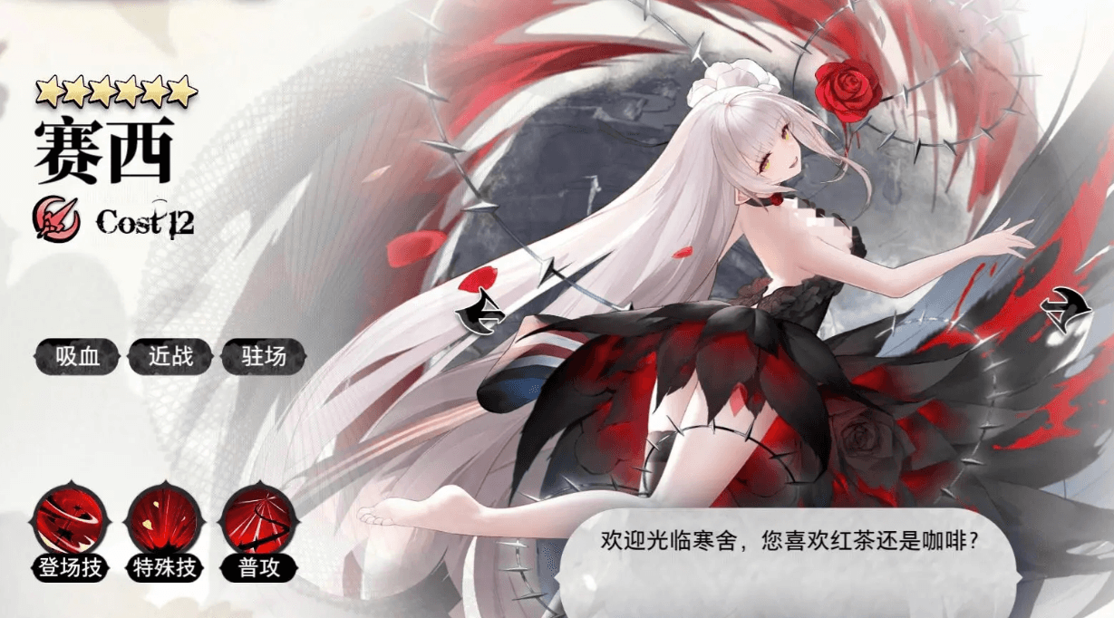 光隙解语赛西阵容怎么搭配-赛西阵容搭配攻略