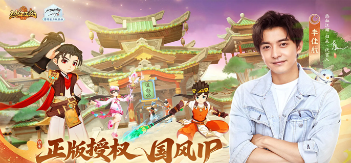 热血江湖归来装备强化保底是什么-装备强化保底机制解析