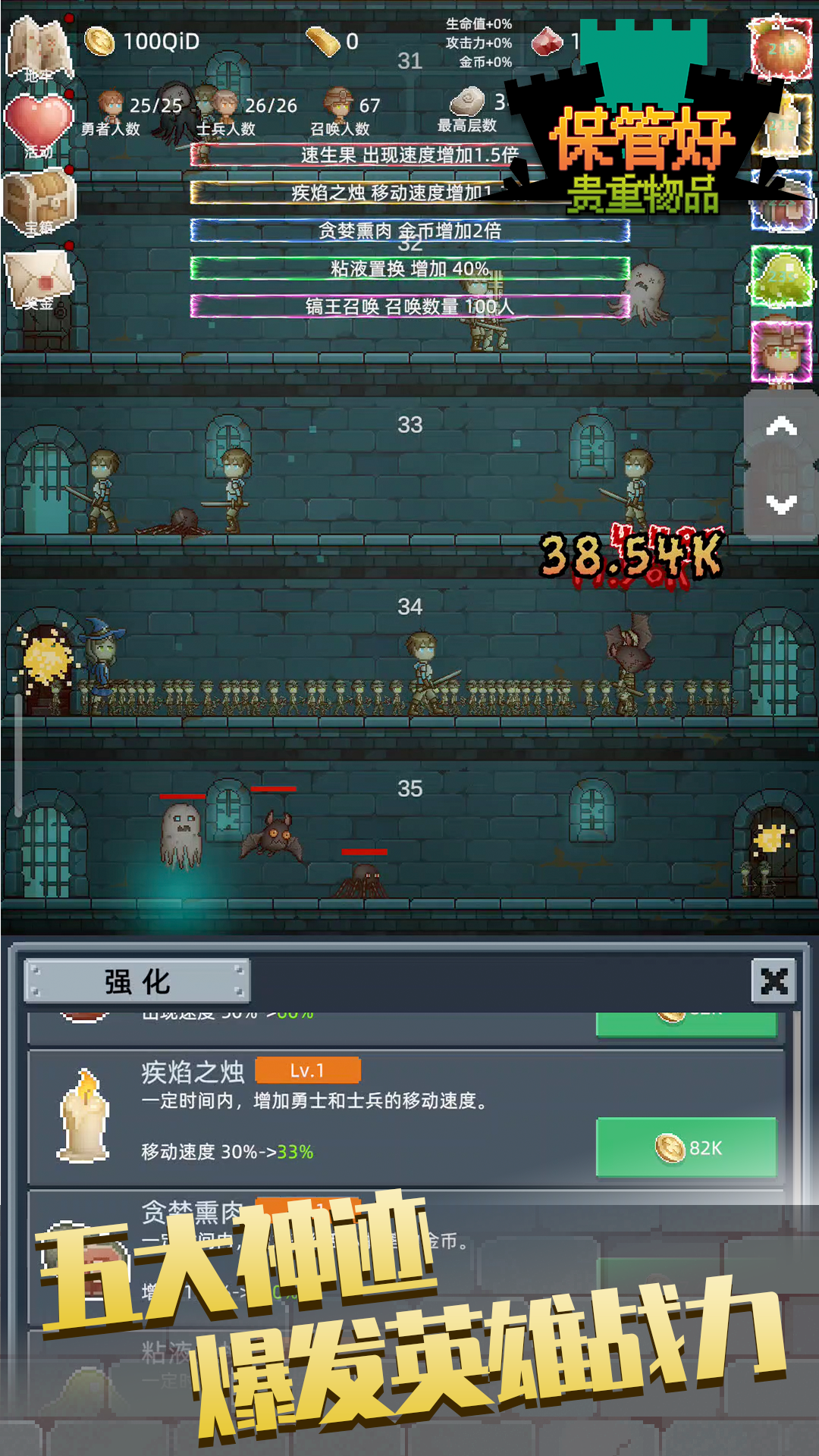 
保管好贵重物品手游