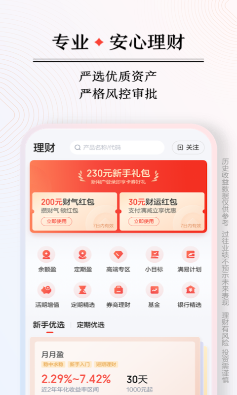 
度小满金融app