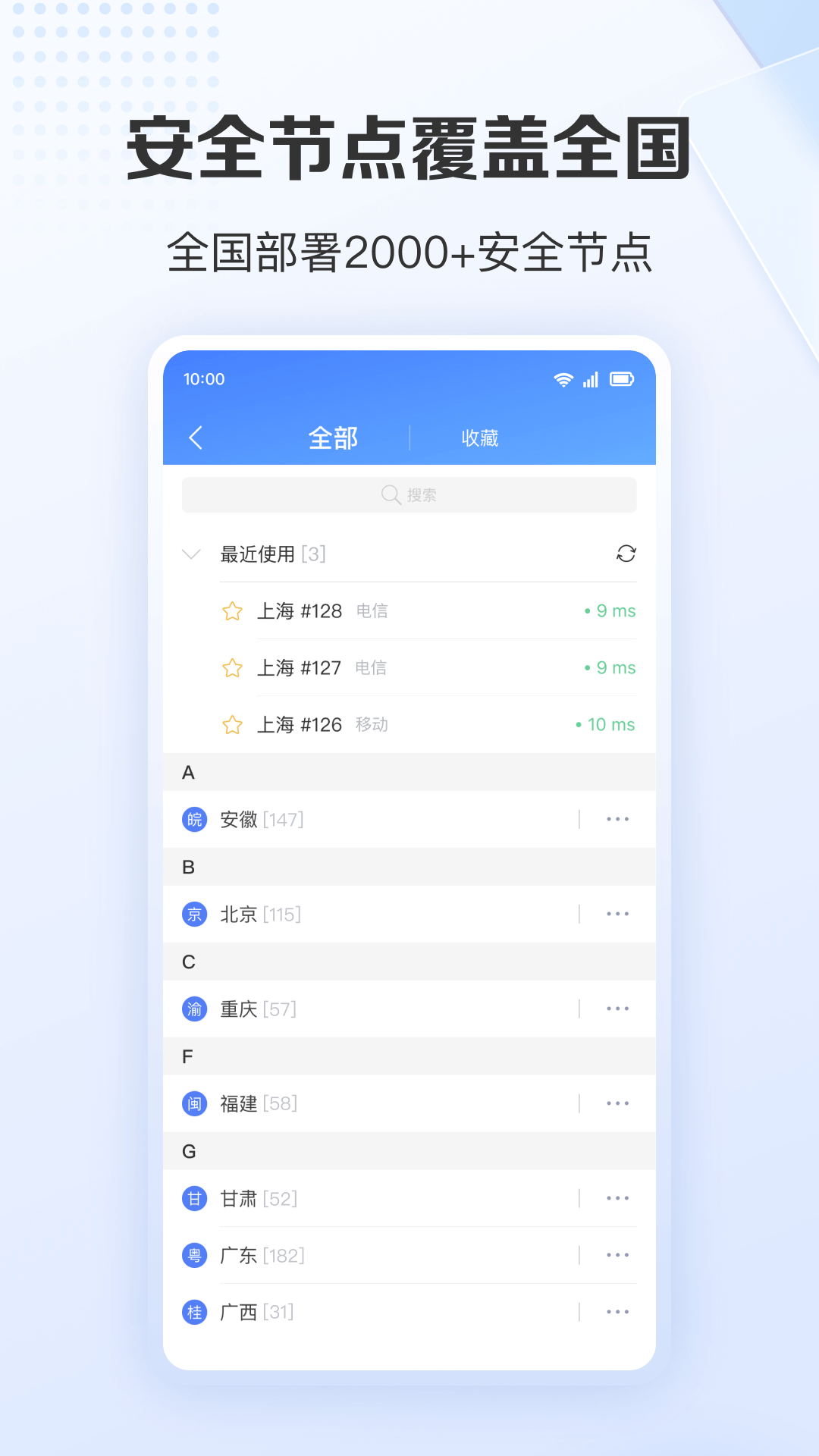 
爱加速app