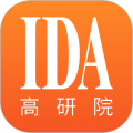 IDA高研院app
