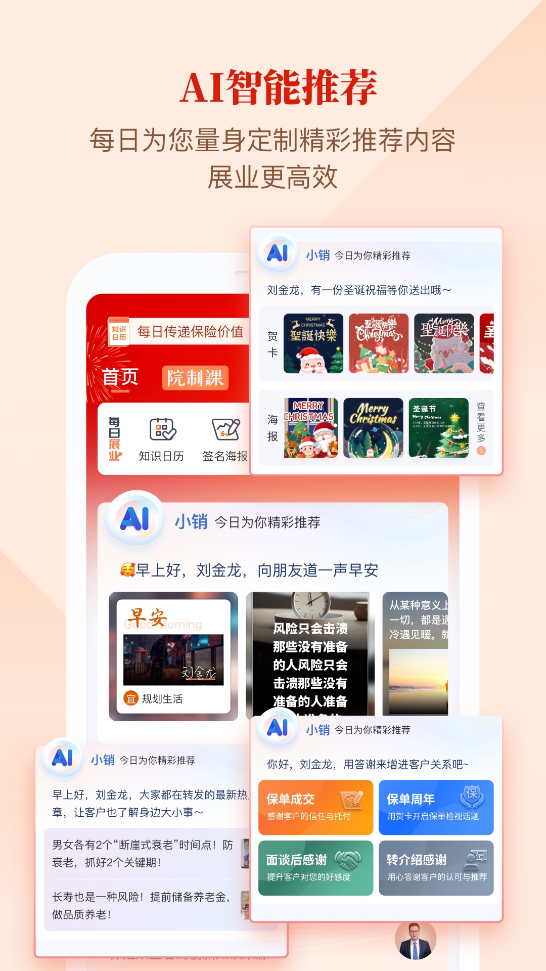 
IDA高研院app
