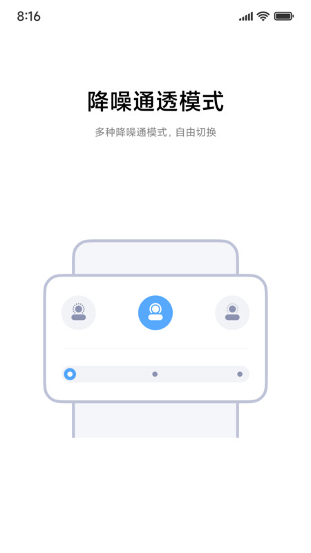 
小米耳机app