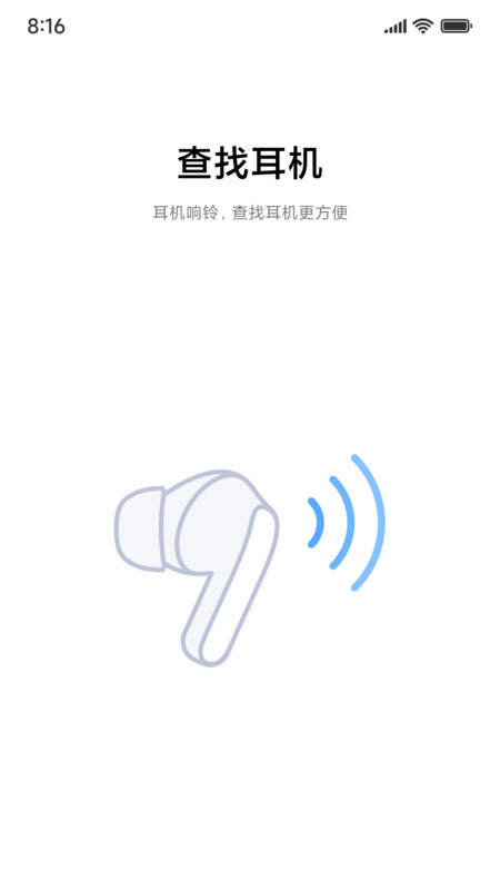 
小米耳机app