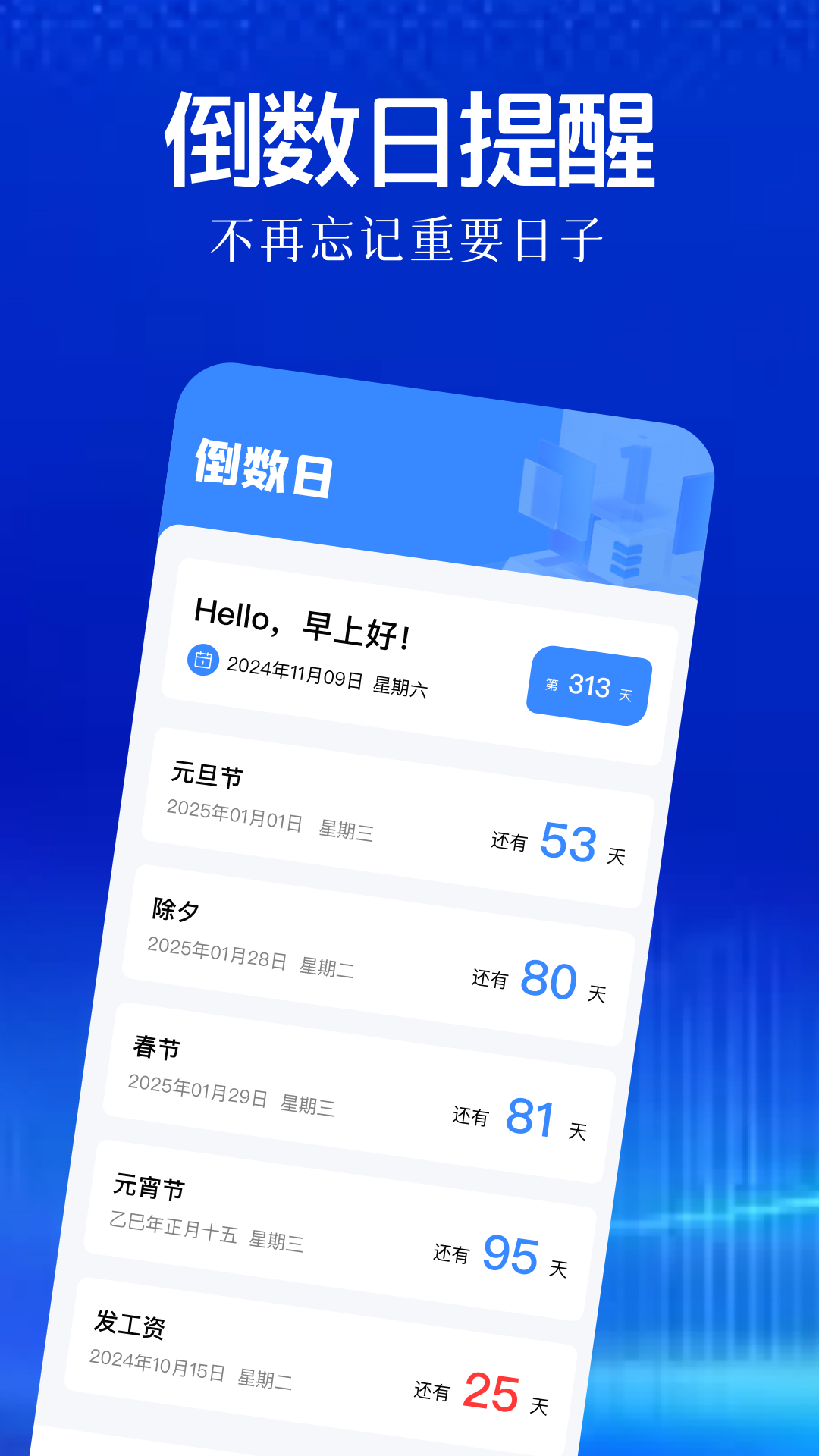 YS有数计算app