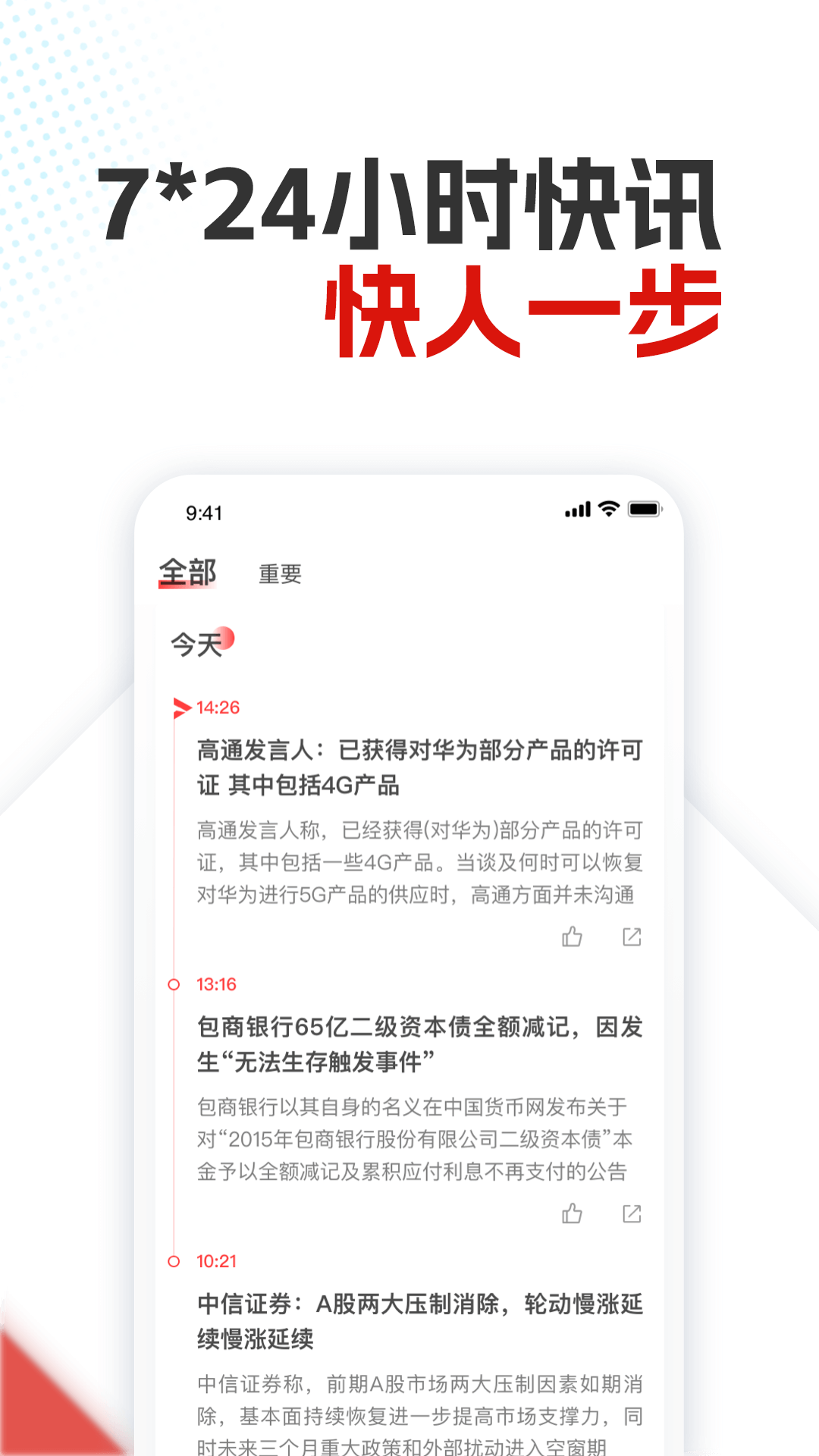 
银柿财经app